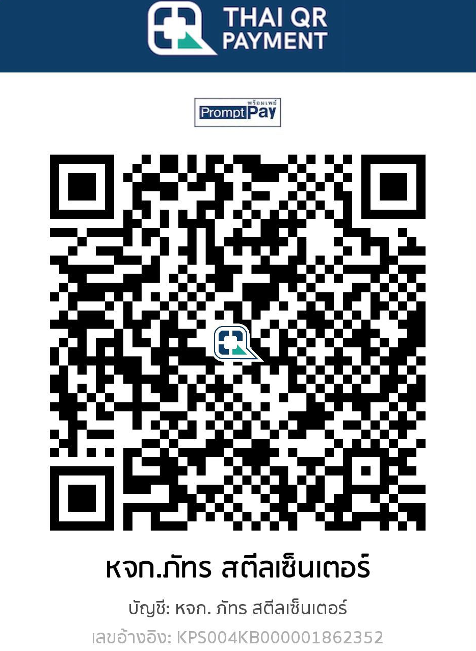 QR Code สำหรับชำระเงิน